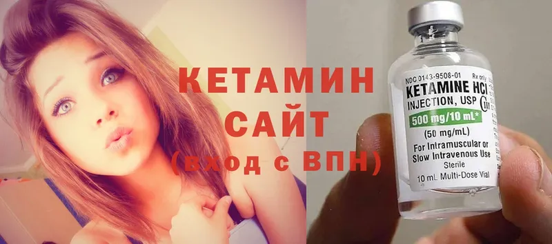 Кетамин VHQ  Гвардейск 