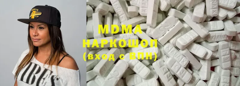 MDMA кристаллы  цена   Гвардейск 